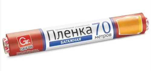 301-045 GRIFON Багажная пленка для ручной упаковки, 29 см х 70 м/5